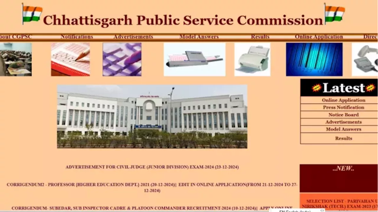 CGPSC Civil Judge Recruitment: छत्तीसगढ़ सिविल जज परीक्षा के लिए नोटिफिकेशन जारी, 26 दिसंबर से करें आवेदन