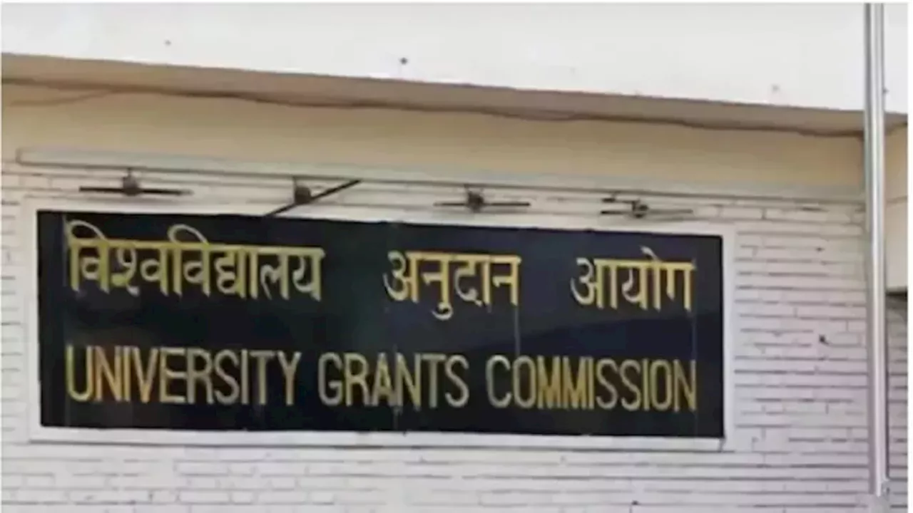 UGC: यूजीसी ने साइबर खतरों से बचाने के विश्वविद्यालयों में छेड़ा अभियान, पढ़ें पूरी डिटेल