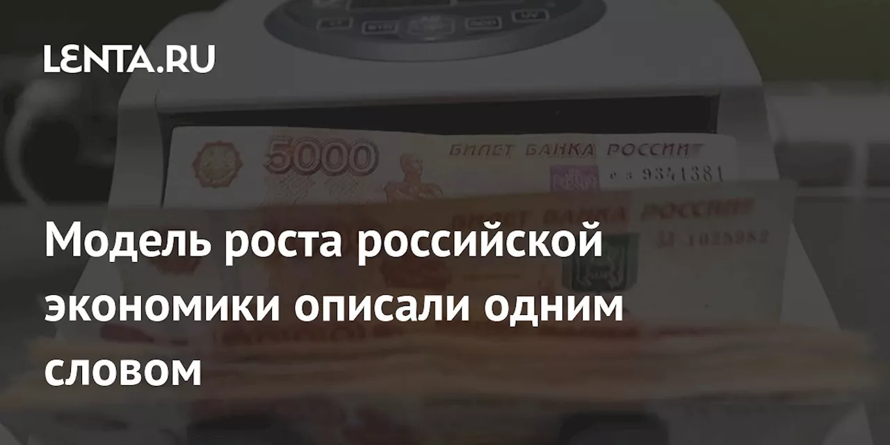 Российская экономика адаптируется к новым условиям: потребительский спрос драйвером роста