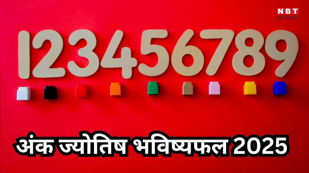 नववर्ष का भविष्य अंकों में छिपा है