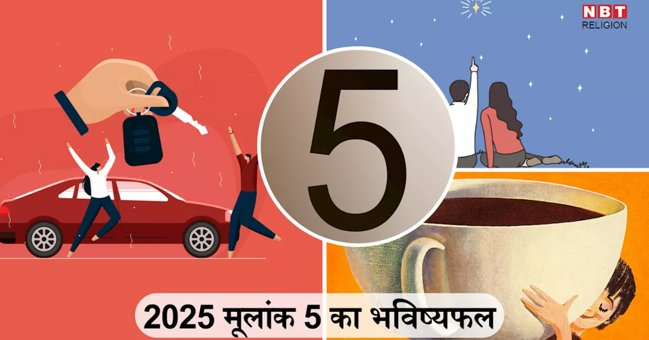 2025 Numerology Predictions Mulank 5 : 2025 में मूलांक 5 वाले पाएंगे सुख साधन, जानें 2025 मूलांक 5 वालों के लिए कैसा रहेगा