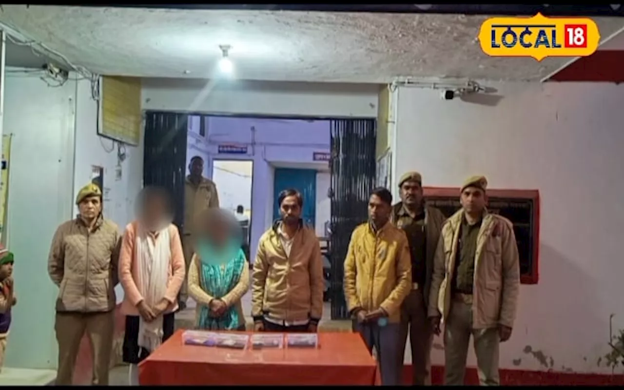 लुटेरी दुल्हन गिरोह का पर्दाफाश, बांदा पुलिस ने किया चारों आरोपियों की गिरफ्तारी