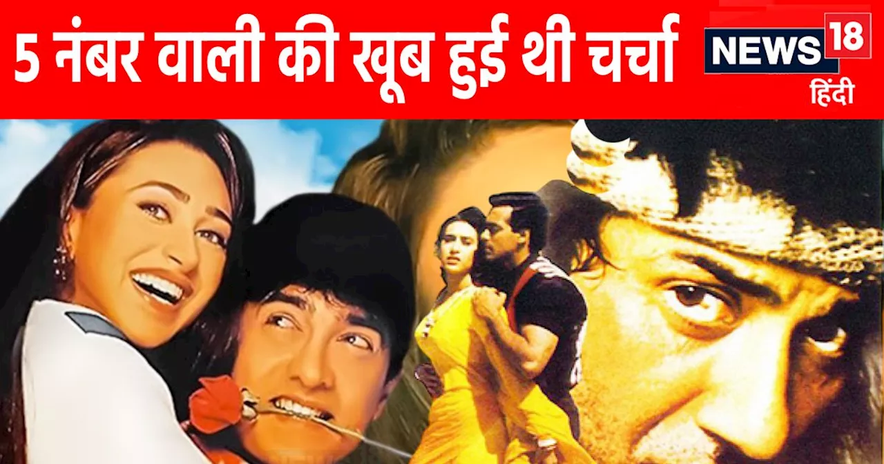 1996 की टॉप 5 Highest Grossing Bollywood Movies