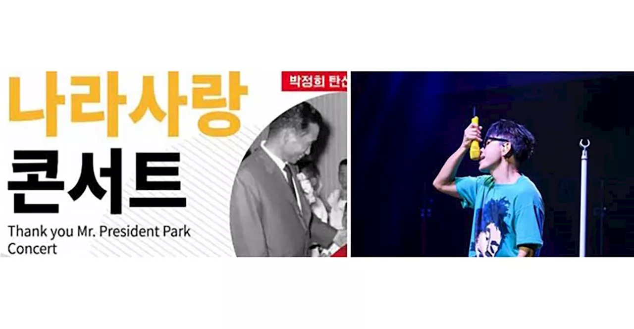 구미시 이승환 콘서트 취소, 시민의소리 찬반 의견 폭주