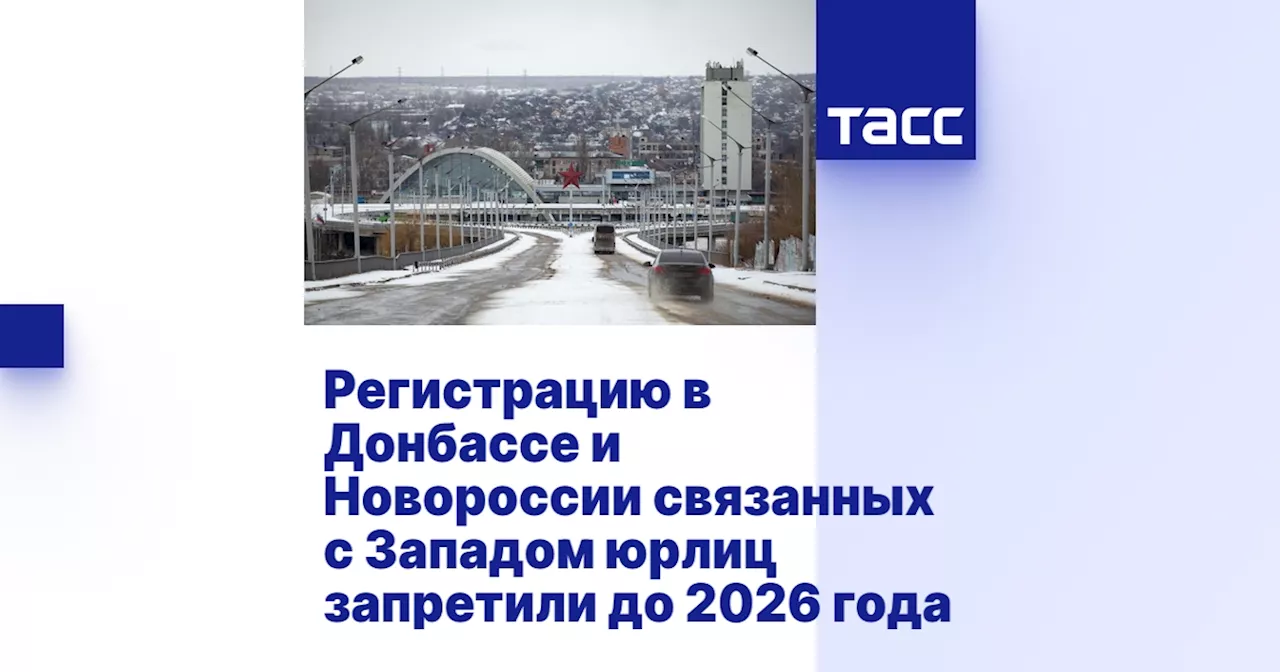 Путин Запретил Регистрацию Юридических Лиц, Связанных Иностранцами, в Донбассе и Новороссии