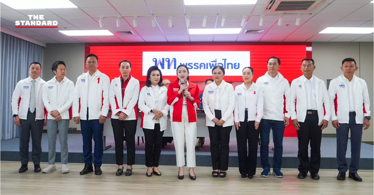 พรรคเพื่อไทยเปิดตัวผู้สมัครนายกอบจ. 26 จังหวัด