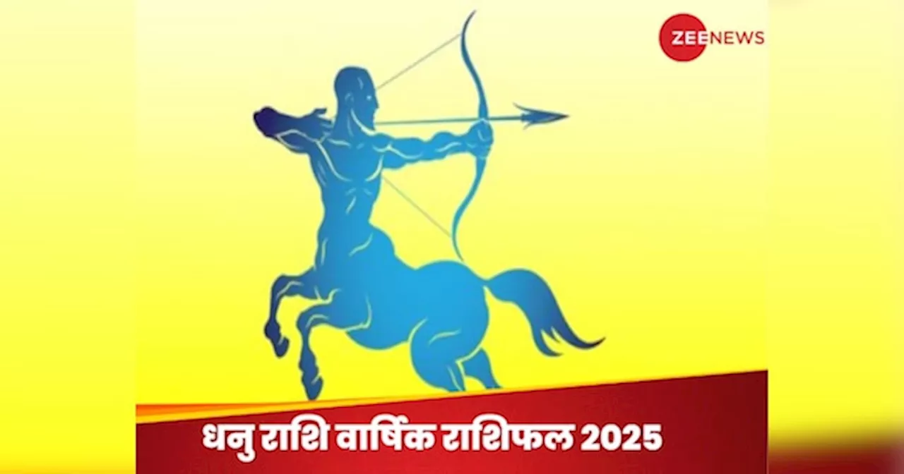 धनु राशिफल 2025: करियर से लेकर रिश्तों तक बड़े बदलाव