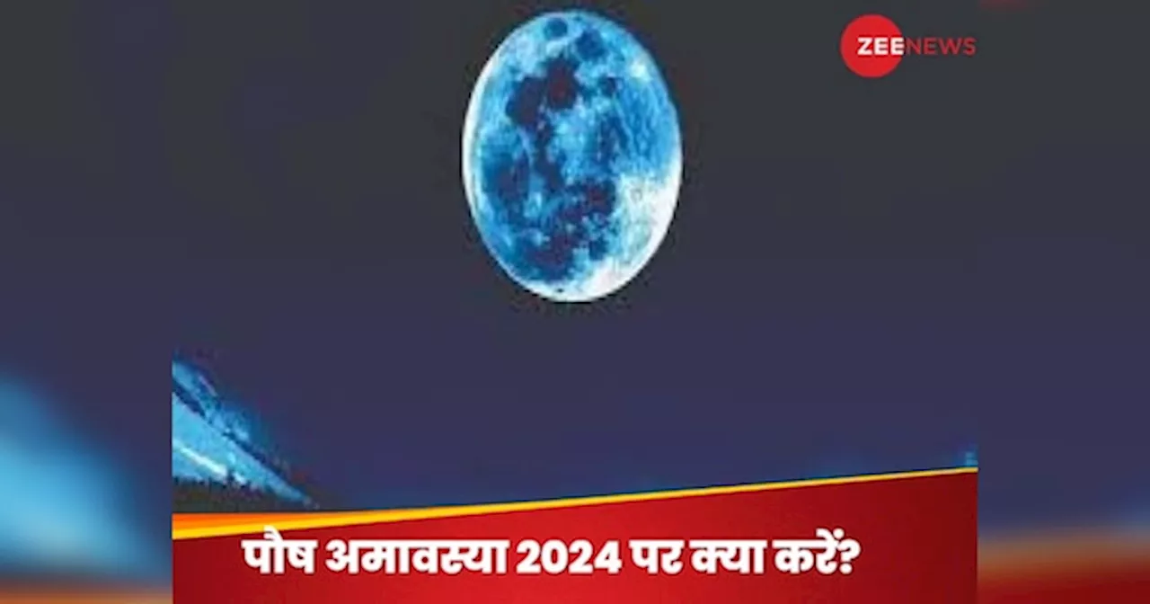 पौष सोमवती अमावस्या 2024: तिथि, पूजा का शुभ मुहूर्त और उपाय