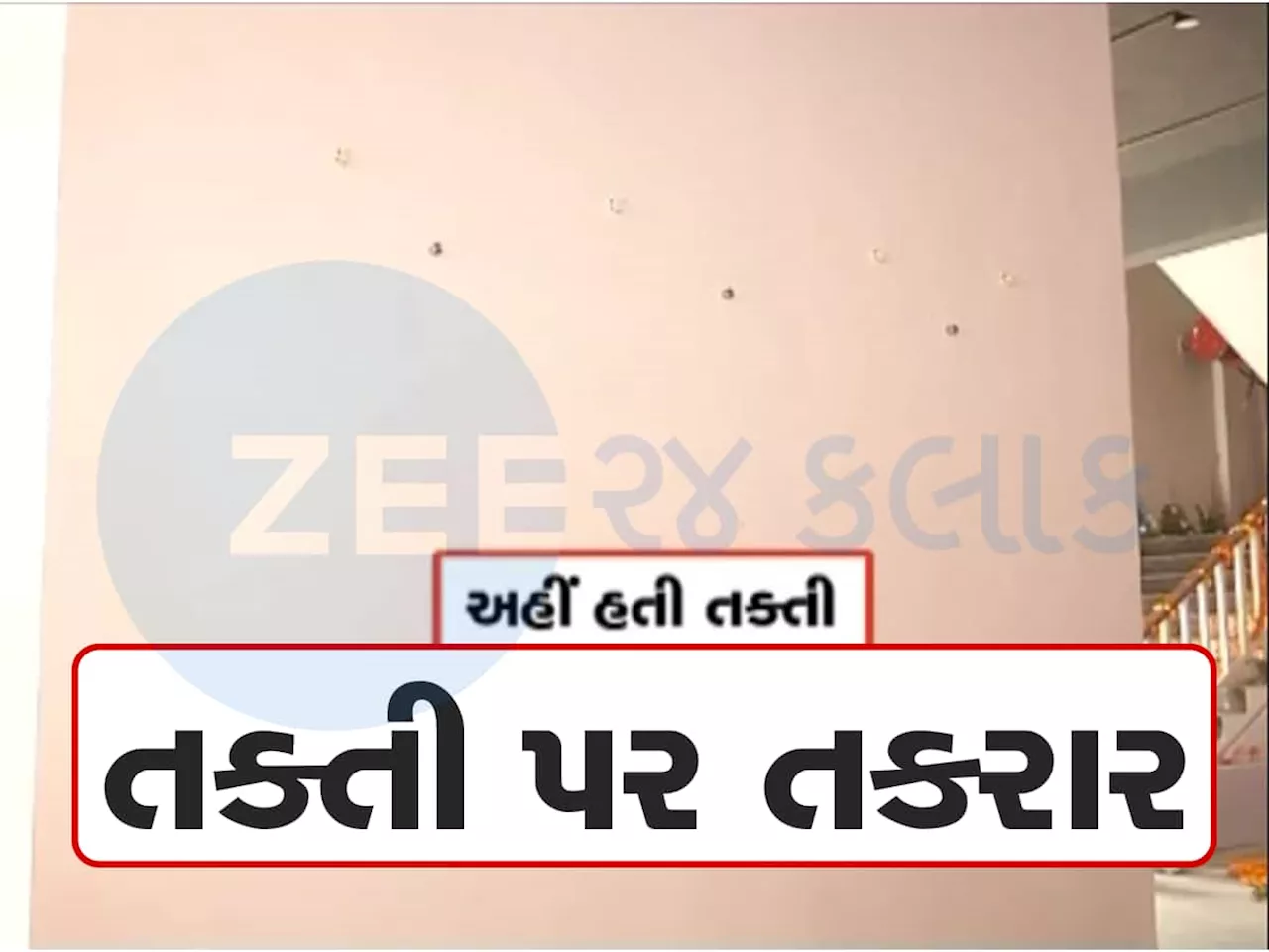 વડોદરામાં ભાજપના નવા કાર્યાલયનું ઉદ્ઘાટન બાદ વિવાદ