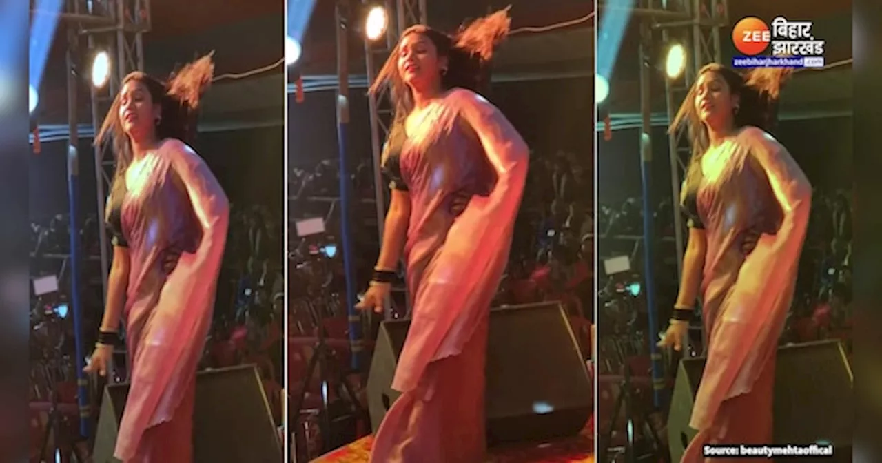 Bhojpuri Dance Video Viral: 'बलमुआ के बल्लम...' गाने पर छा गई आर्केस्ट्रा गर्ल Beauty Mehta, धमाकेदार डांस से लूट ली महफिल!