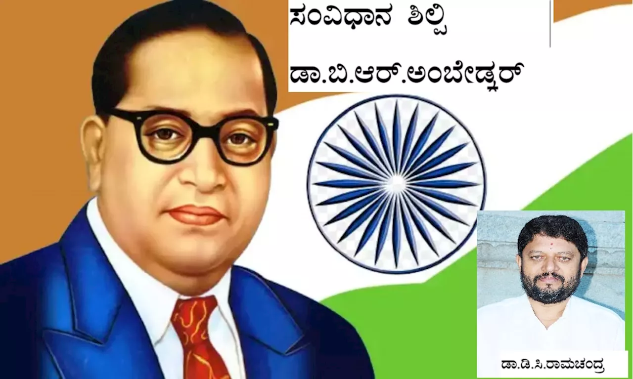 Dr. BR Ambedkar: A Champion of Equality and the Architect of India's Constitution