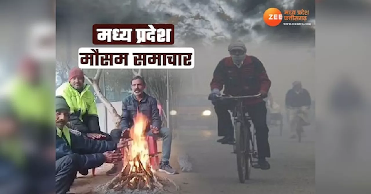 MP में ठंड के बीच बारिश! भोपाल, ग्वालियर समेत 21 जिलों में ऑरेंज अलर्ट, जानें अपने शहर का हाल