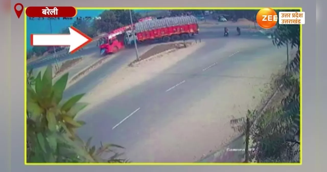 School Bus Accident Video: तेज़ रफ्तार ट्रक ने स्कूल बस में मारी टक्कर, एक्सीडेंट का खौफनाक वीडियो आया सामने