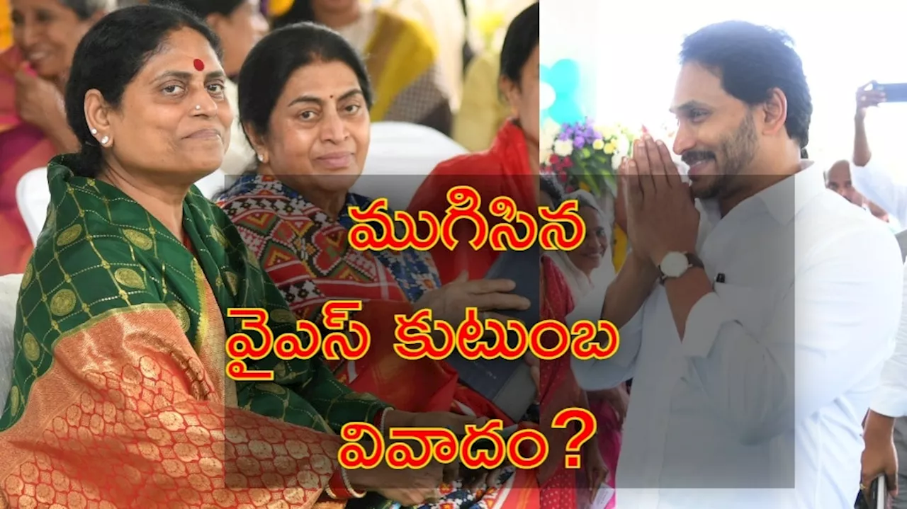 YS Jagan and Vijayamma Meet at Christmas Amidst Family Assets Row