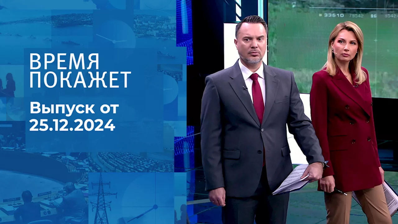 Новости дня: СВО на Украине, ракеты Трембита и авиакатастрофа