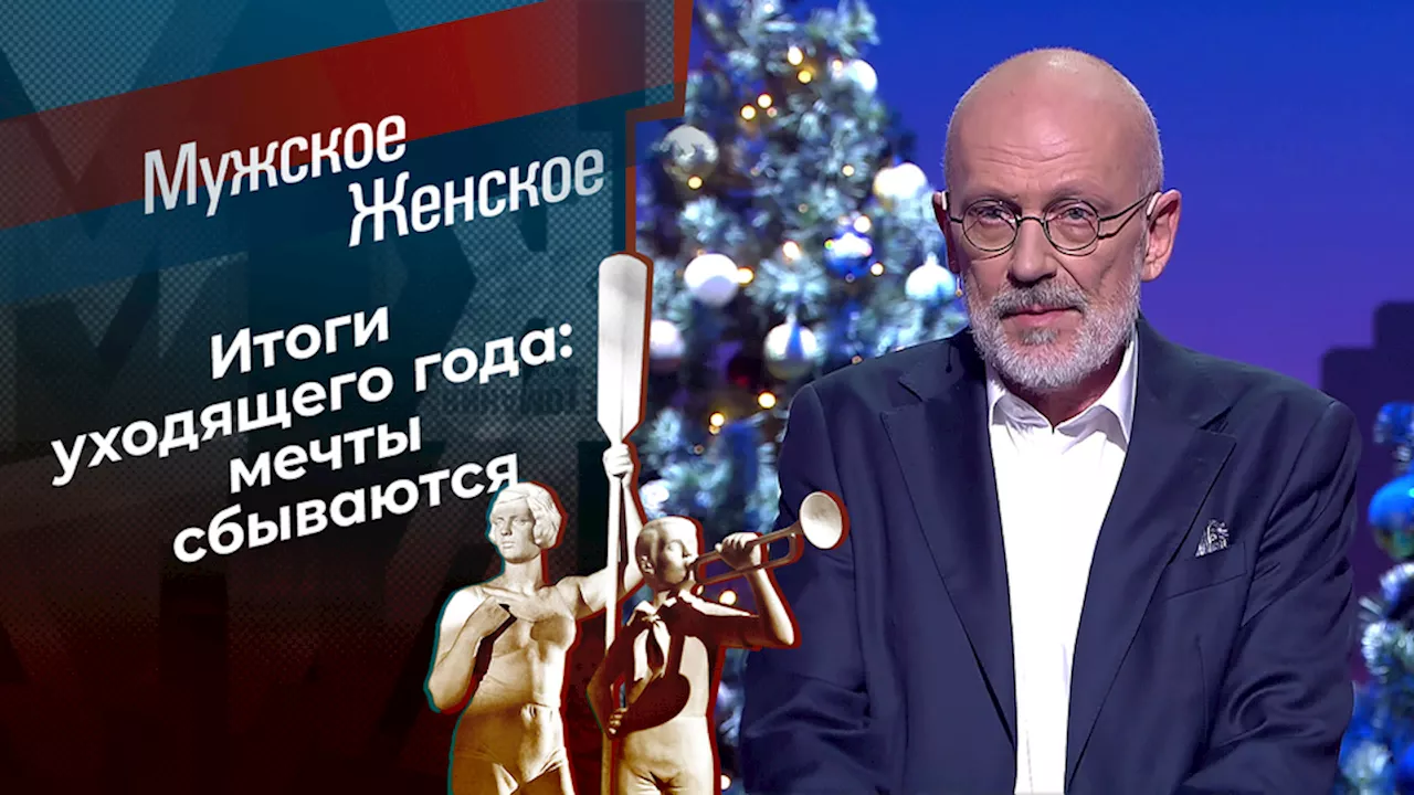 Трансформация и Победы: Герои «Мужского / Женского» Делятся Удивительными Историями