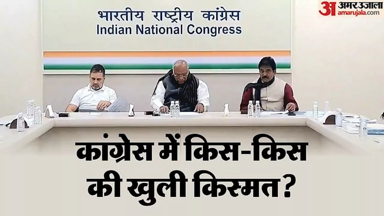 Congress Candidates List: कांग्रेस ने 26 उम्मीदवारों की दूसरी लिस्ट की जारी, अबतक 47 नामों का एलान, देखें सूची