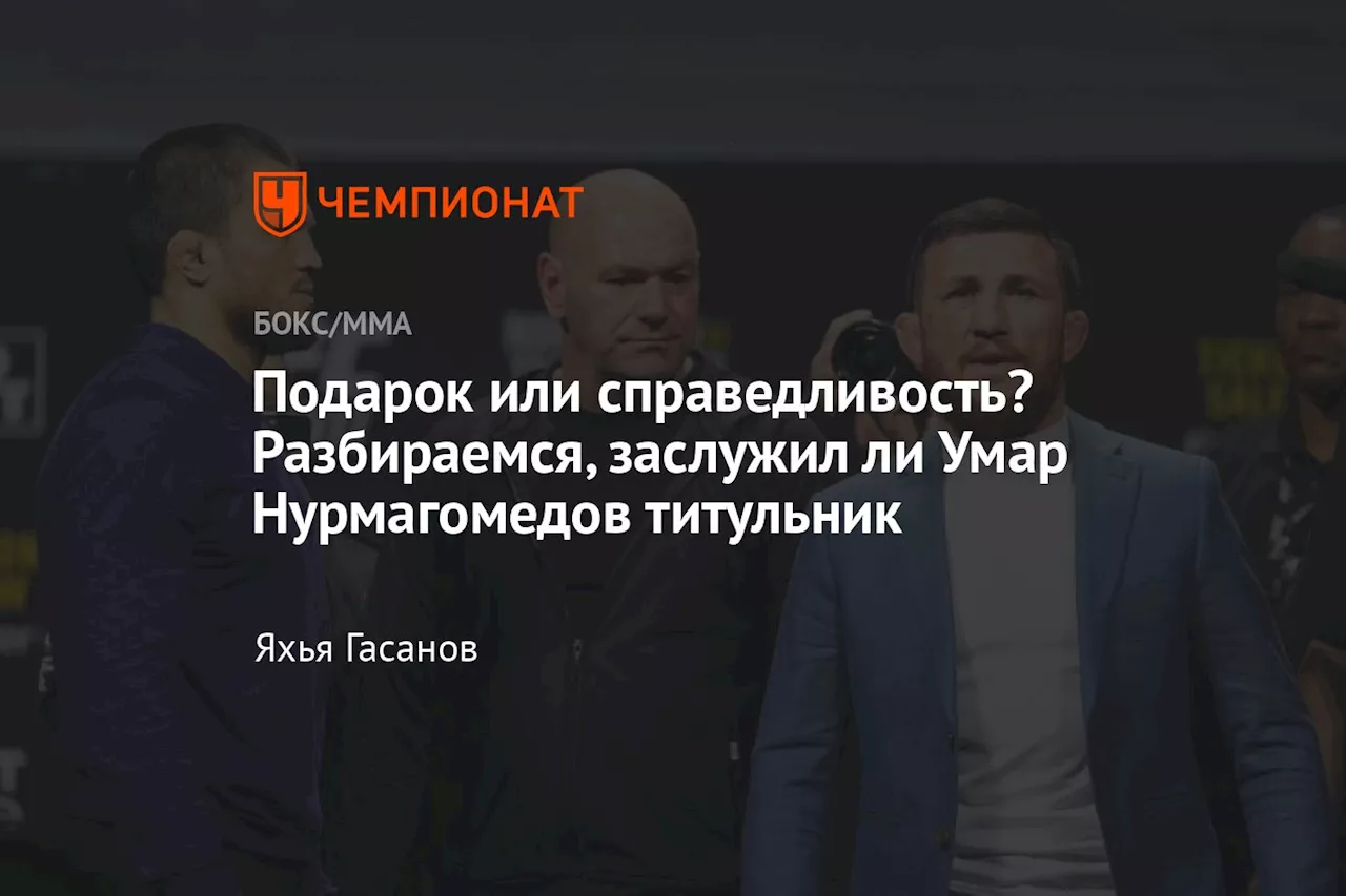 Конфликт Мераба Двалишвили и Умара Нурмагомедова накаляет обстановку перед боем