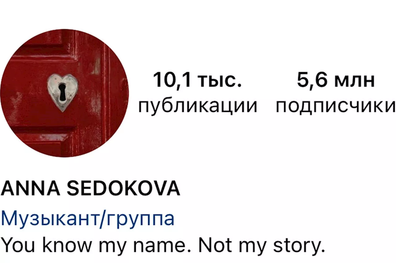 Анна Седокова вернулась в Instagram после смерти экс-супруга Яниса Тиммы