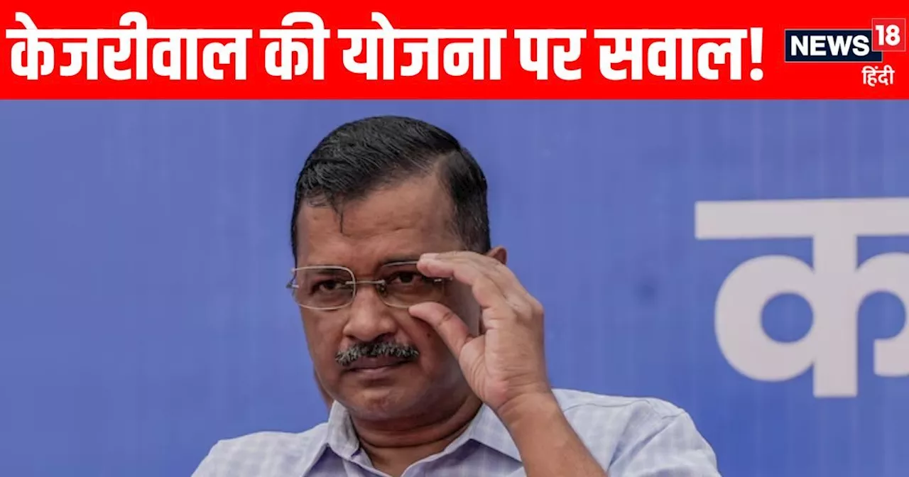 दिल्ली में महिला सम्मान और संजीवनी योजना को लेकर बवाल