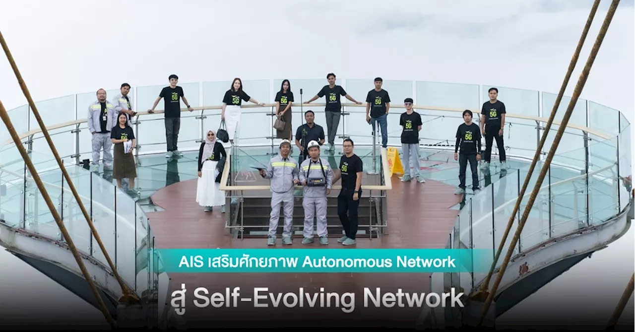 AIS พร้อมบริการเชื่อมต่อความสุข ต้อนรับปีใหม่ 2025