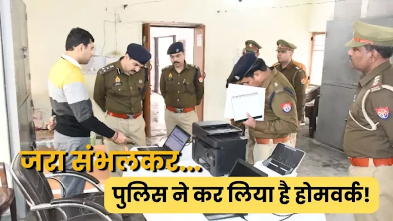 पुलिस ने ढूंढ निकाले सारे रास्ते, SSP विपिन ताडा का चक्रव्यूह तैयार; यूपी के इस जिले से बाहर निकलना मुश्किल!