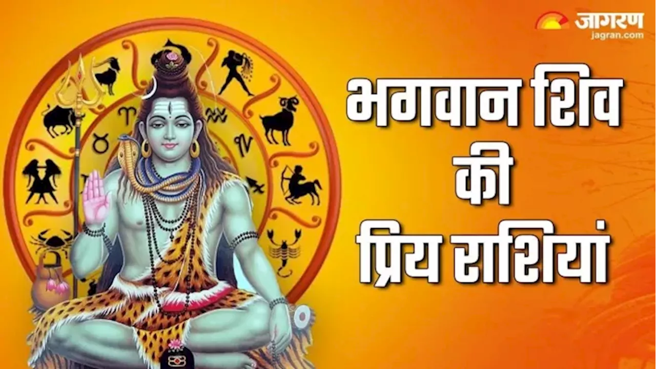 Lucky Zodiac Sign 2025: नए साल के पहले दिन इन लोगों पर बरसेगी महादेव की कृपा, चमक उठेगी फूटी किस्मत