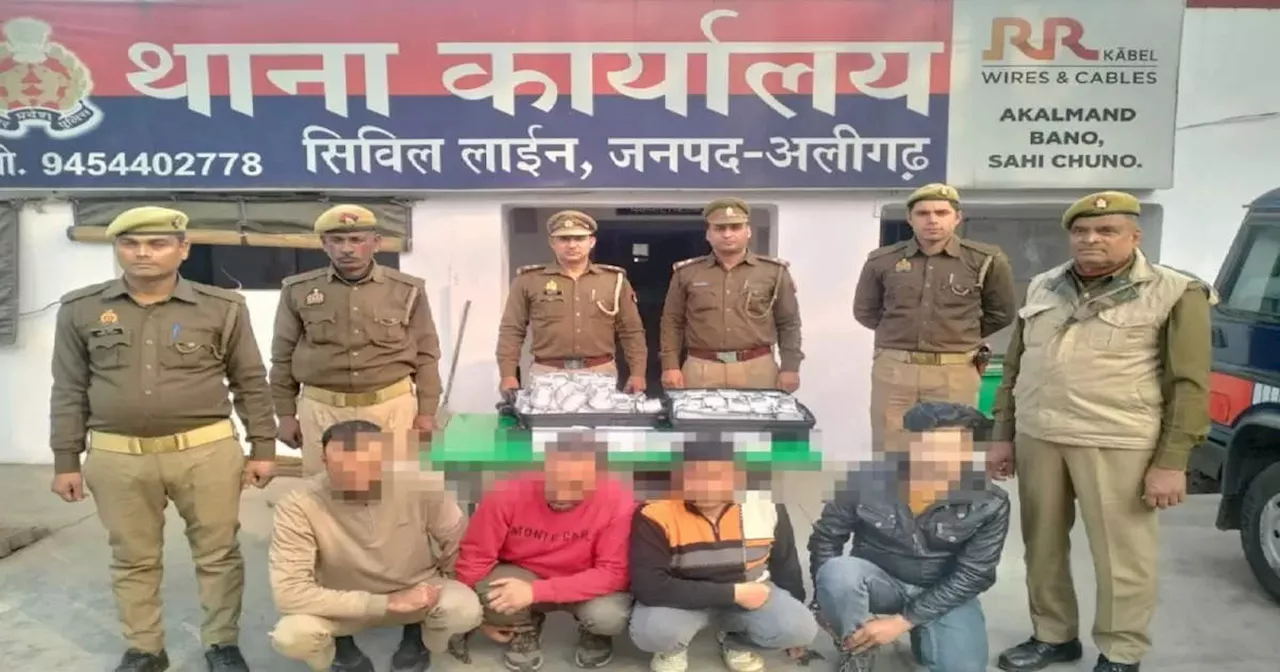 अलीगढ़ पुलिस ने नकली नोटों के जाल में फंसे गैंग को गिरफ्तार किया