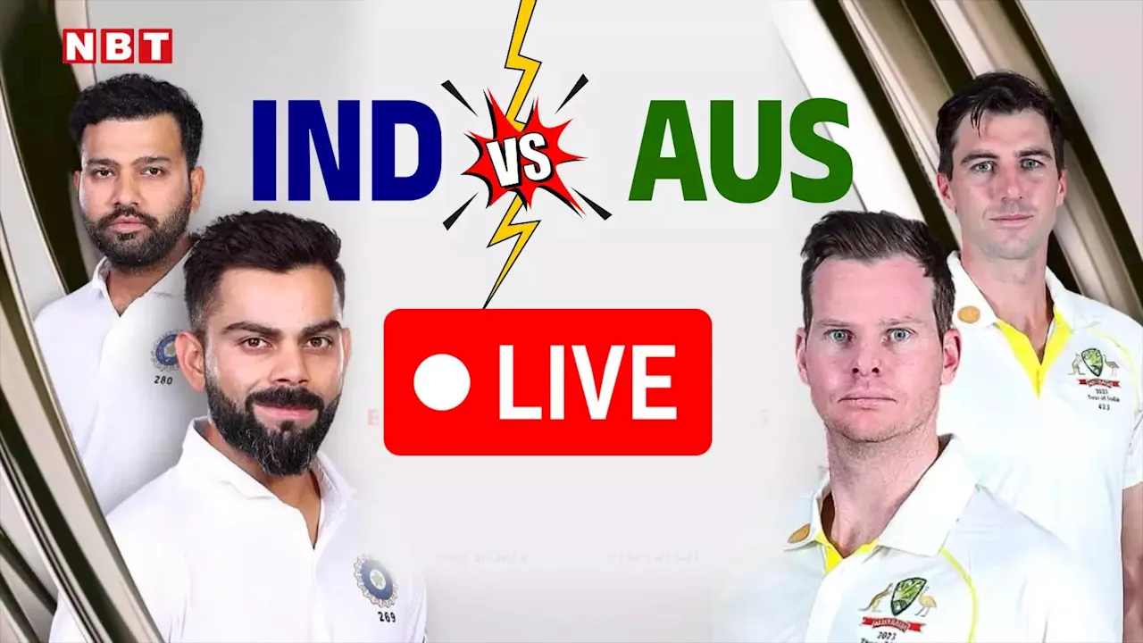 IND vs AUS, Boxing Day Test Live Score: ऑस्ट्रेलिया ने किया बल्लेबाजी शुरू