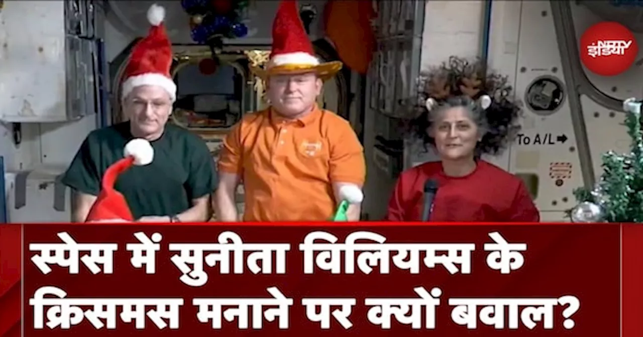 सुनीता विलियम्स ने Space में मनाया Merry Christmas, NASA के वीडियो पर धरती पर क्यों मचा बवाल ?