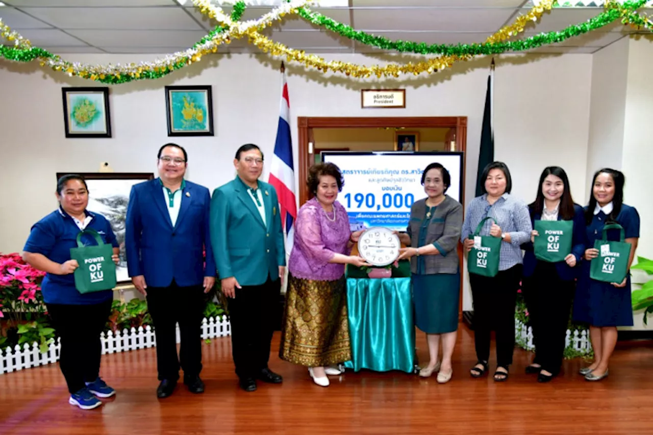 มก. รับเงินบริจาค 190,000 บาท สนับสนุนคณะแพทยศาสตร์