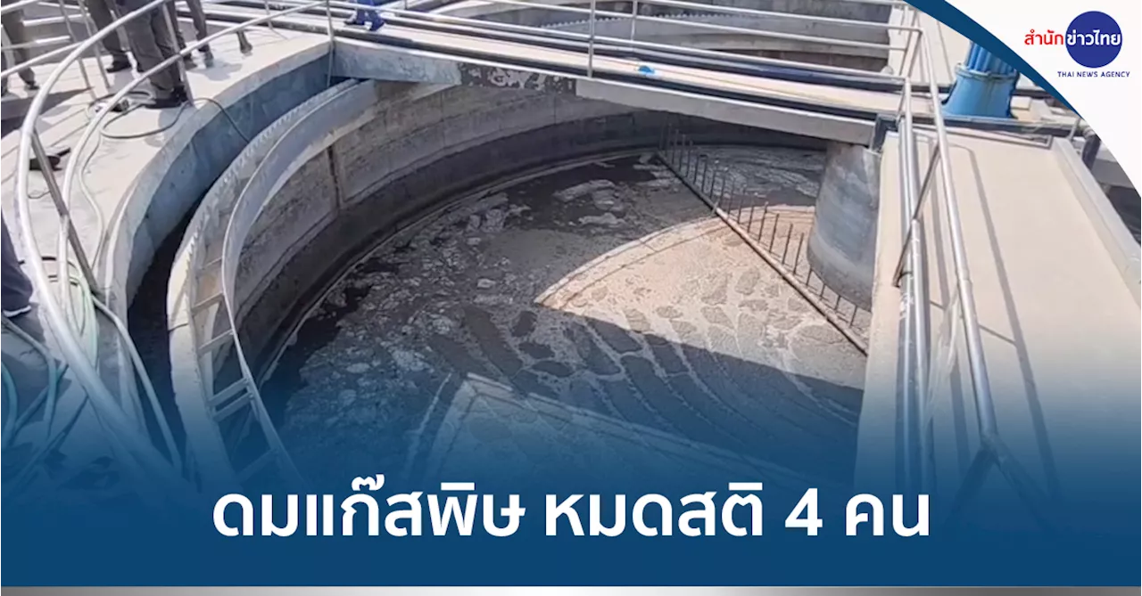 แรงงานต่างด้าวหมดสติ 4 คน หลังซ่อมบ่อบำบัดโรงงานฟอกหนัง - อุตสาหกรรมสระแก้วสั่งปิดโรงงานกำจัดขยะ7วัน