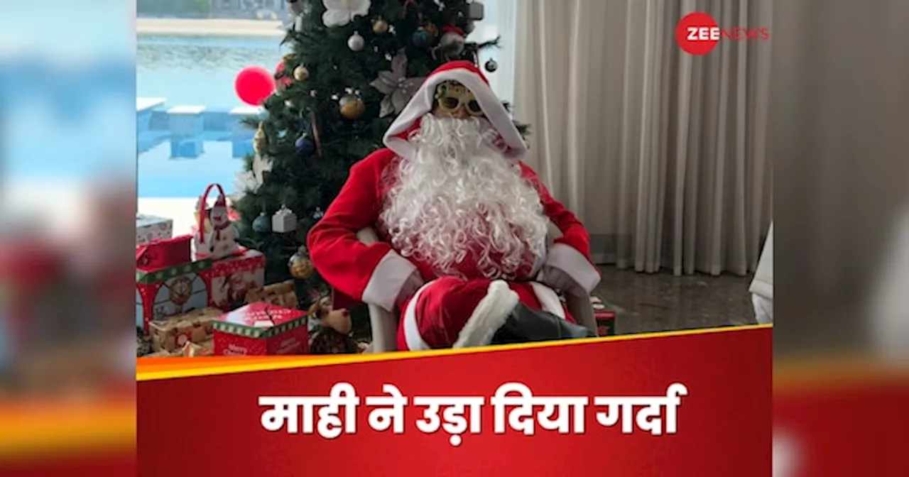 धोनी ने क्रिसमस पर मचाई खलबली, बन गए Santa Claus