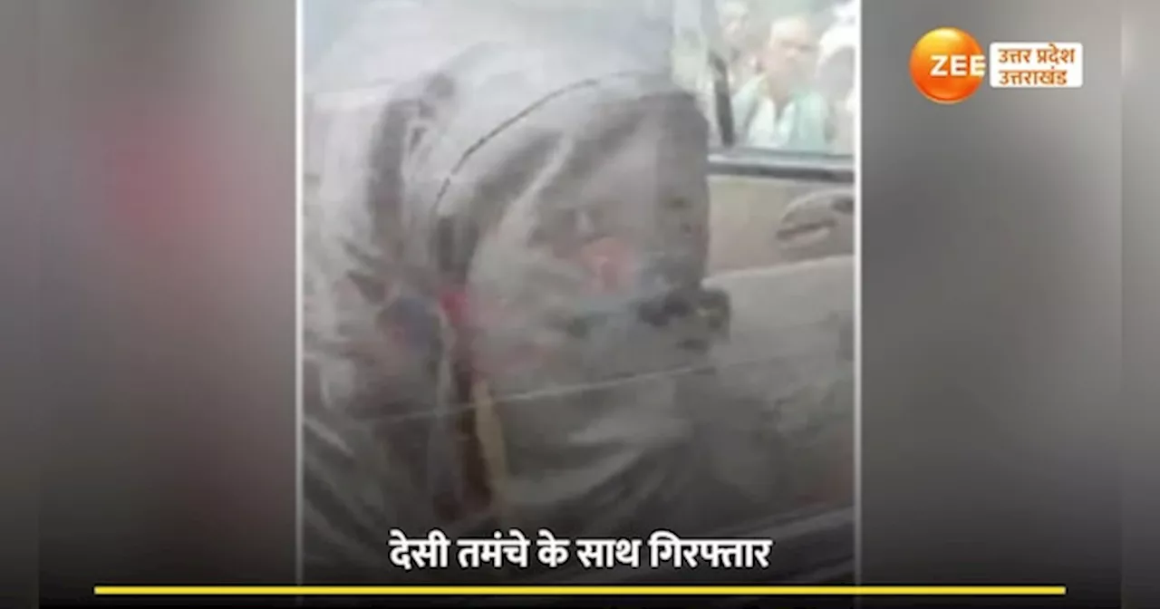 Mahrajpur Video: नशे में धुत प्रधानपति तमंचे संग गिरफ्तार, वीडियो वायरल