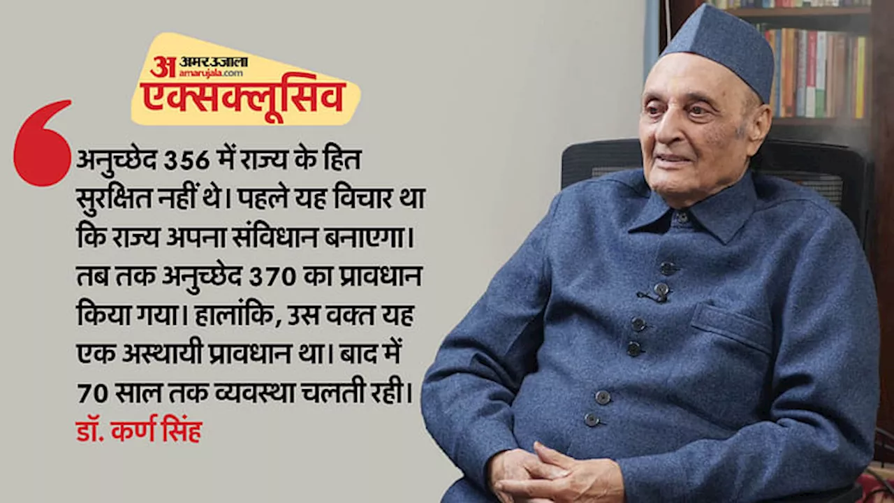 डॉ. कर्ण सिंह के अमर उजाला साक्षात्कार: राष्ट्रपति पद, भारत-पाकिस्तान युद्ध और कश्मीर