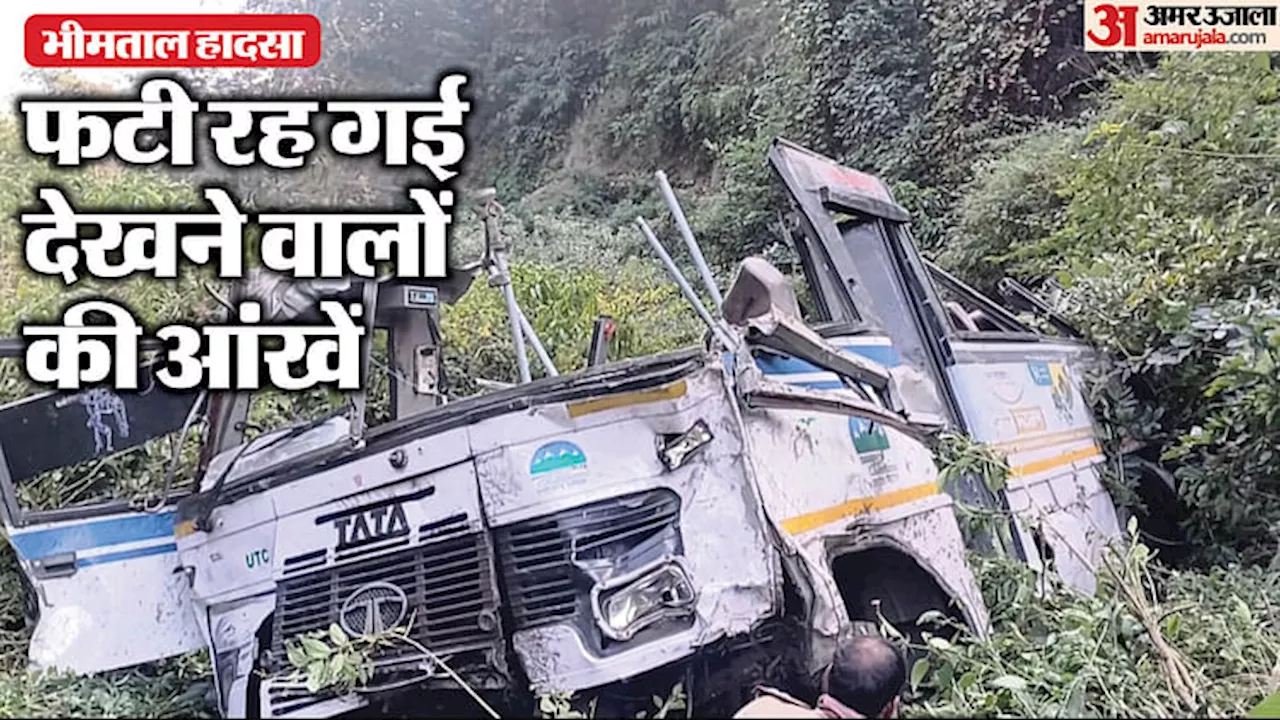 Bhimtal Bus Accident: पलक झपकते ही खाई में समाई बस... उड़ गए परखचे, कहीं छत गिरी तो कहीं सीटें; देखें तस्वीरें