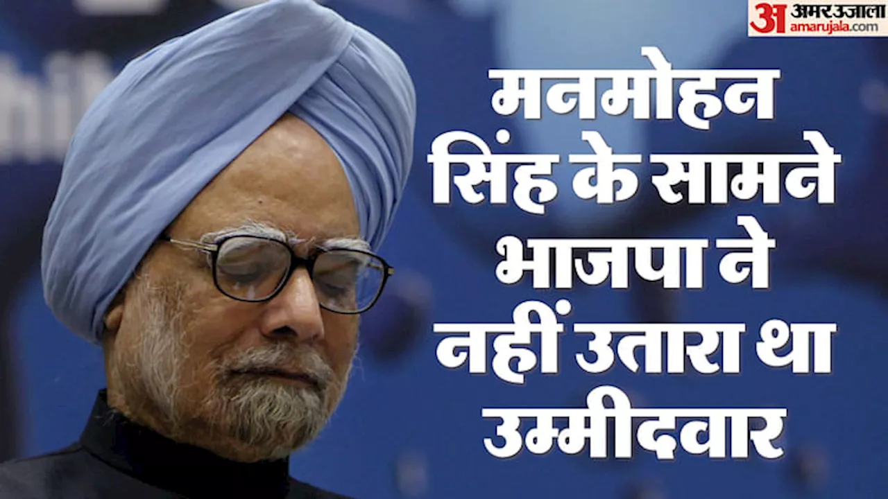 Dr Manmohan Singh: राजस्थान से भी रहा पूर्व पीएम मनमोहन का नाता, 2019 में निर्विरोध चुने गए थे राज्यसभा सदस्य