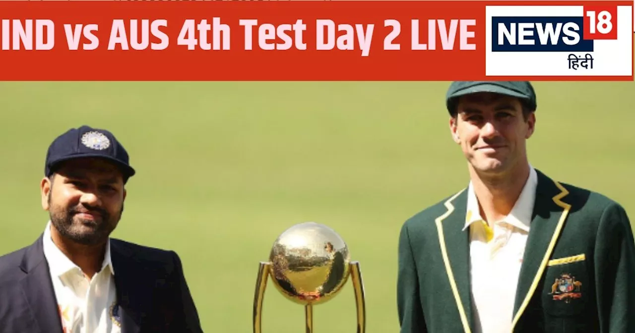 IND vs AUS 4th Test Day 2 LIVE Score: दूसरे दिन का खेल शुरू, भारत को सातवें विकेट की तलाश