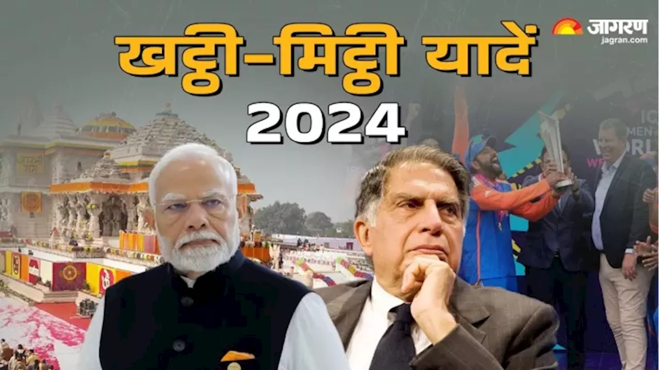 Year Ender 2024: खट्ठी-मिट्ठी यादों का सफर