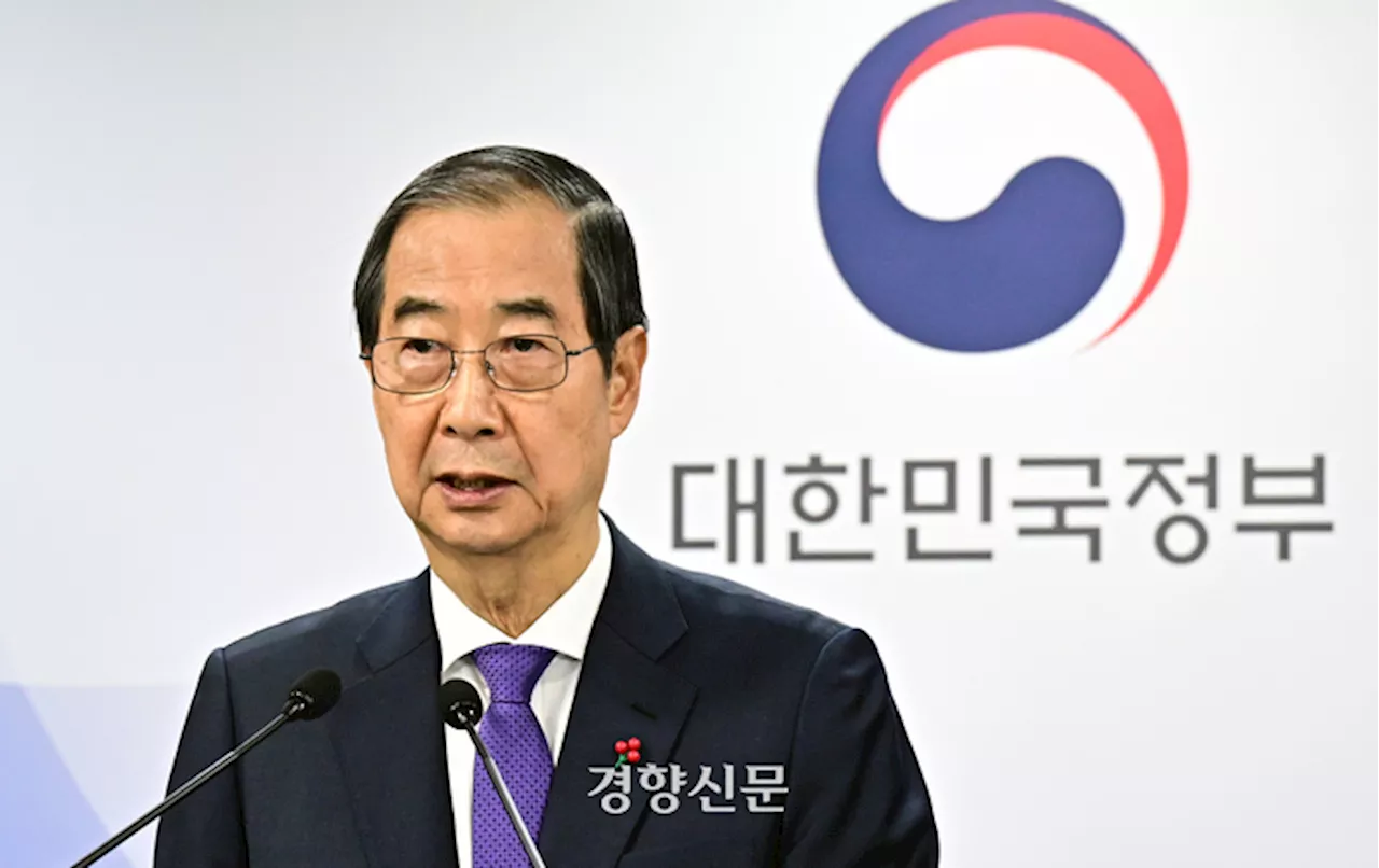 한덕수 권한대행, 헌법재판관 임명 '여야 합의' 독려