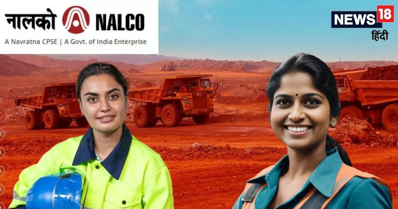 NALCO भर्ती 2024: 518 पदों पर भर्ती