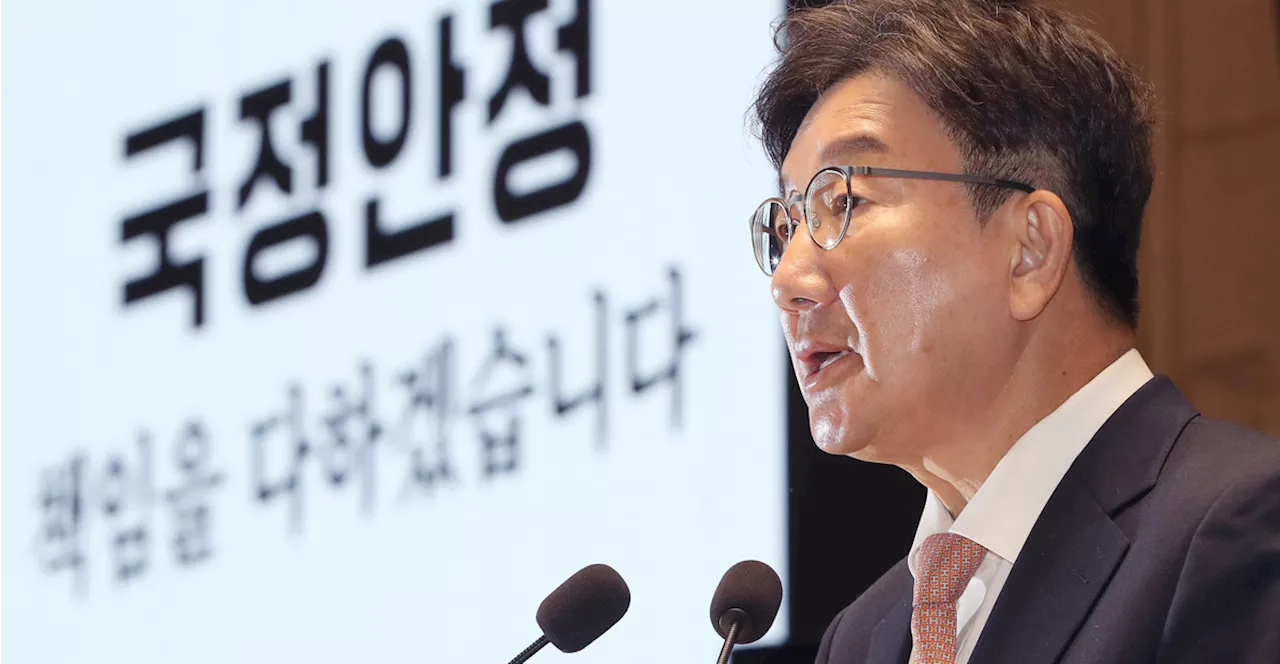 국민의힘, 헌법재판관 임명동의안 표결 불참