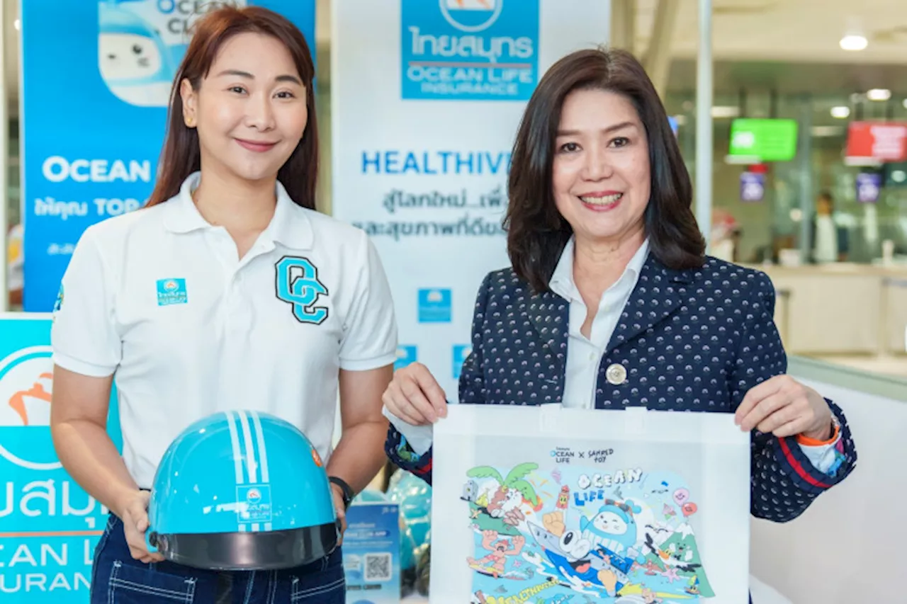 OCEAN LIFE ไทยสมุทร ส่งพลังความรักมอบความสุขให้ทุกการเดินทางในงาน “รณรงค์ความปลอดภัยการเดินทางในช่วงเทศกาลปีใหม่