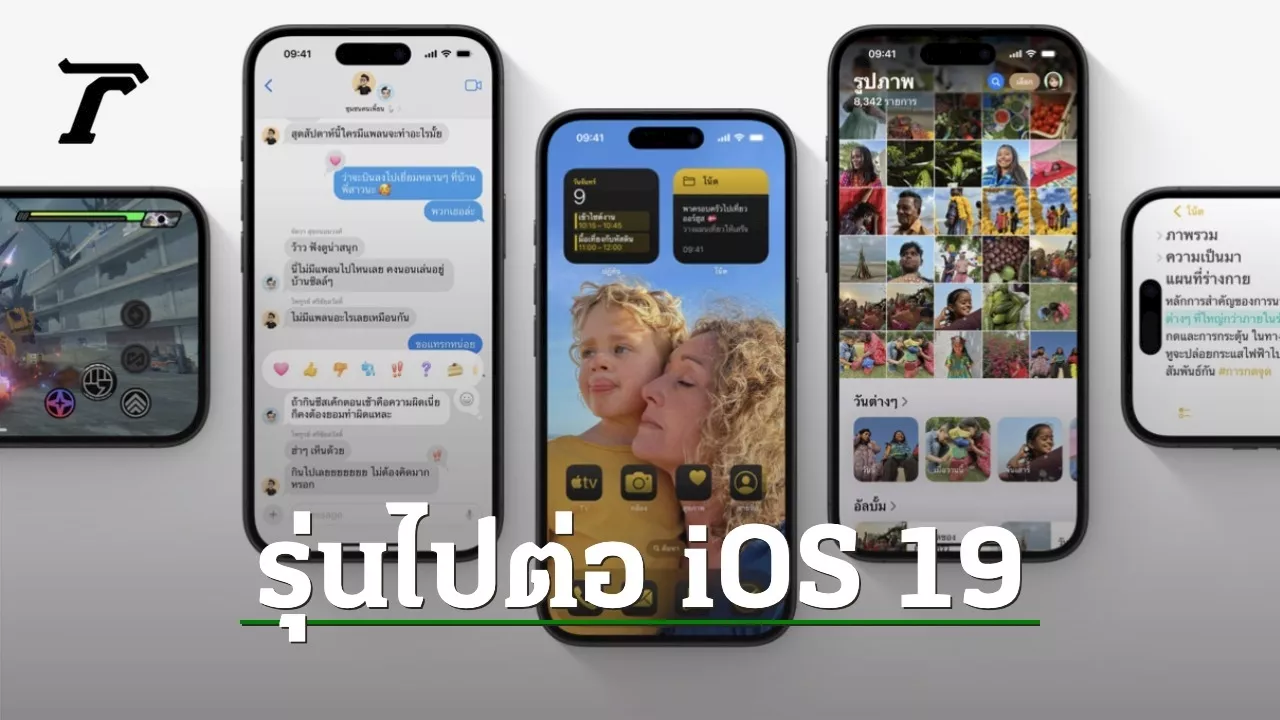 iOS 19 และ iPadOS 19: iPhone XS, XR และ iPad รุ่นใหม่กว่า จะได้รับอัปเดต