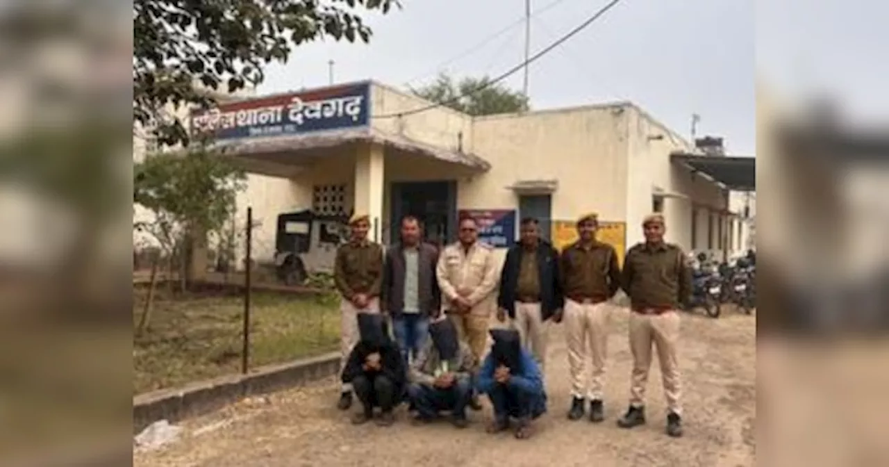 प्रतापगढ़ लूट केस: पुलिस ने तीन आरोपियों को गिरफ्तार किया