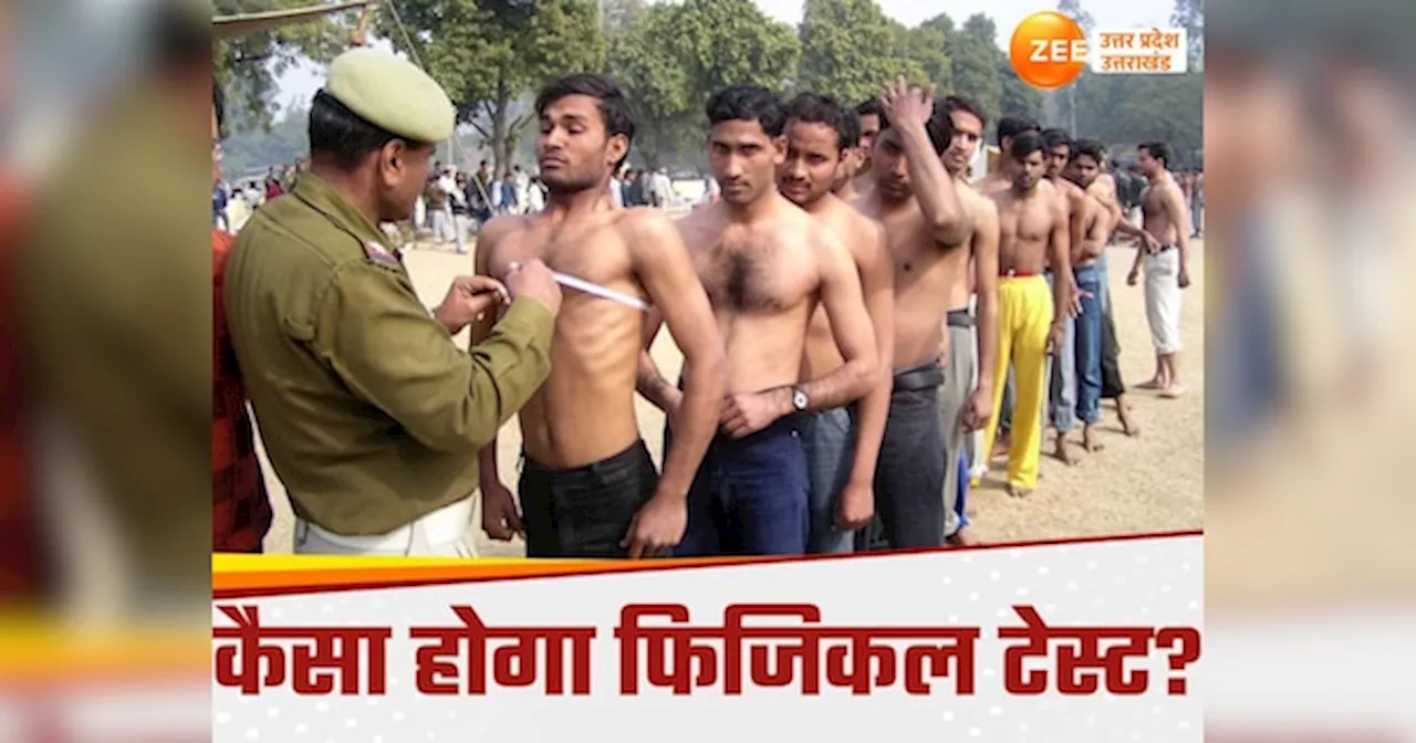 प्रयागराज-कौशांबी से बिजनौर-पीलीभीत तक लंबी लाइनें, यूपी पुलिस भर्ती के अभ्यर्थियों के फ‍िजिकल टेस्‍ट और दस्तावेजों की जांच