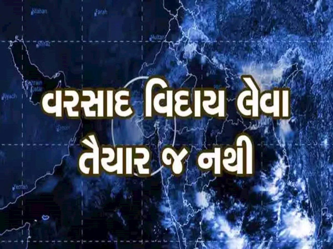 ગુજરાતમાં માવઠાની આગાહી: 26થી 28 ડિસેમ્બર સુધી વરસાદની શક્યતા