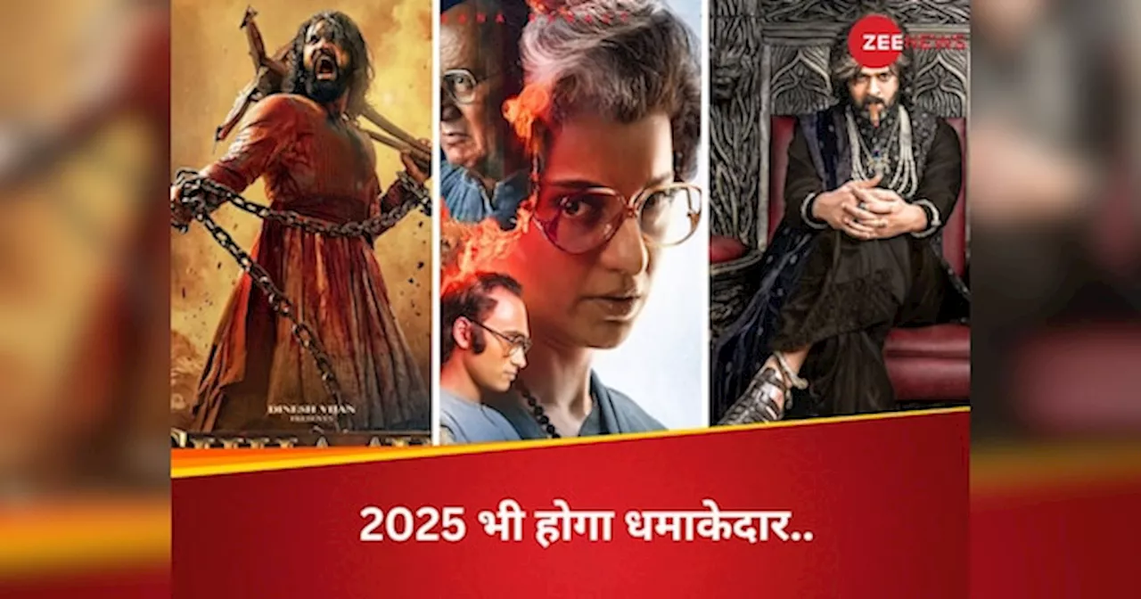 2025 में रिलीज होंगी ये 10 बड़ी फिल्में