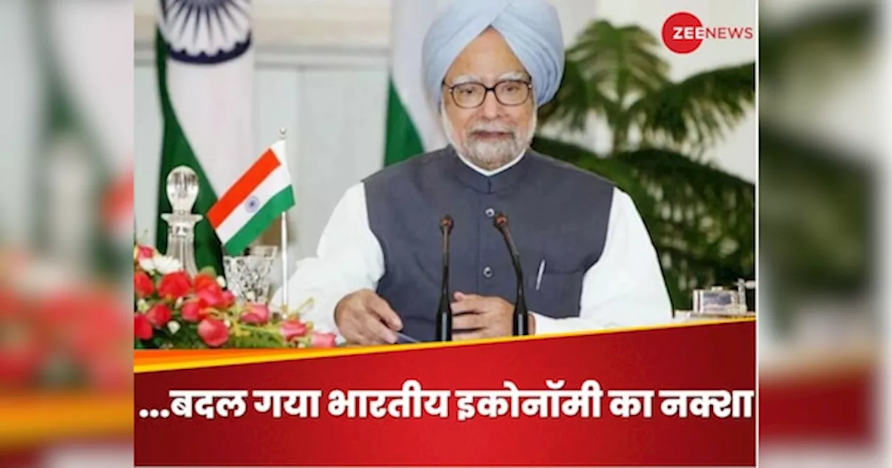 Dr. Manmohan Singh: पृथ्वी की कोई शक्ति उस विचार को..., मनमोहन सिंह के वो शब्द, जिन्होंने बदली भारत की तस्वीर