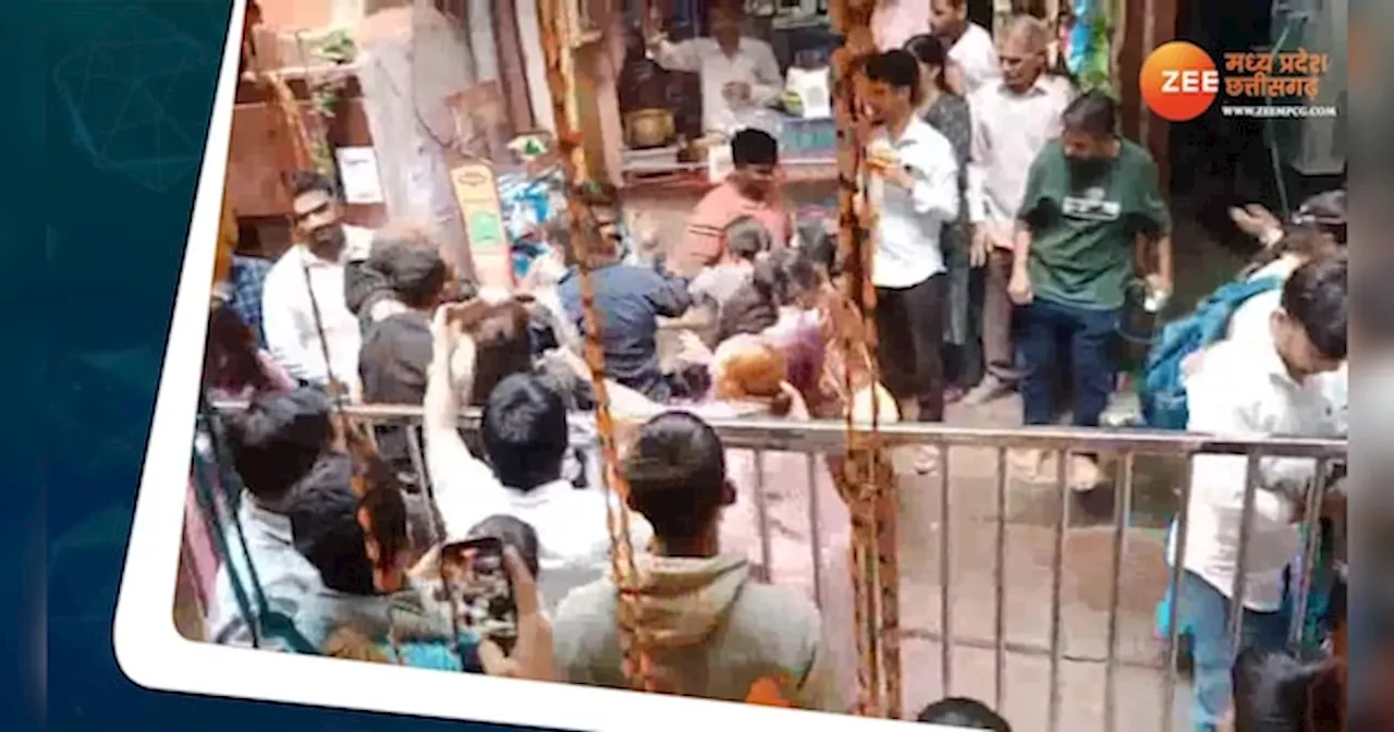 Khandwa Video: ओंकारेश्वर मंदिर में श्रद्धालुओं के बीच विवाद, जमकर हुई हाथापाई, देखें वीडियो